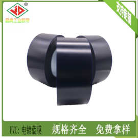 PVC蓝膜 电镀胶带 蓝色PVC保护膜 镀金胶带 耐酸碱腐蚀厂家批发