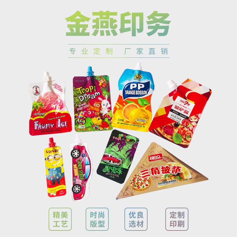 Plastic bags customized Jelly bag Beverage bags Colored foil bags Food bag customization
