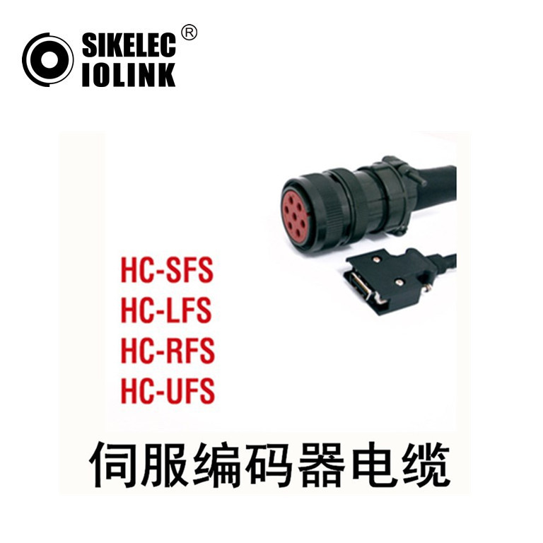 三,菱伺服编码器电缆MR-ENCBLxM-H