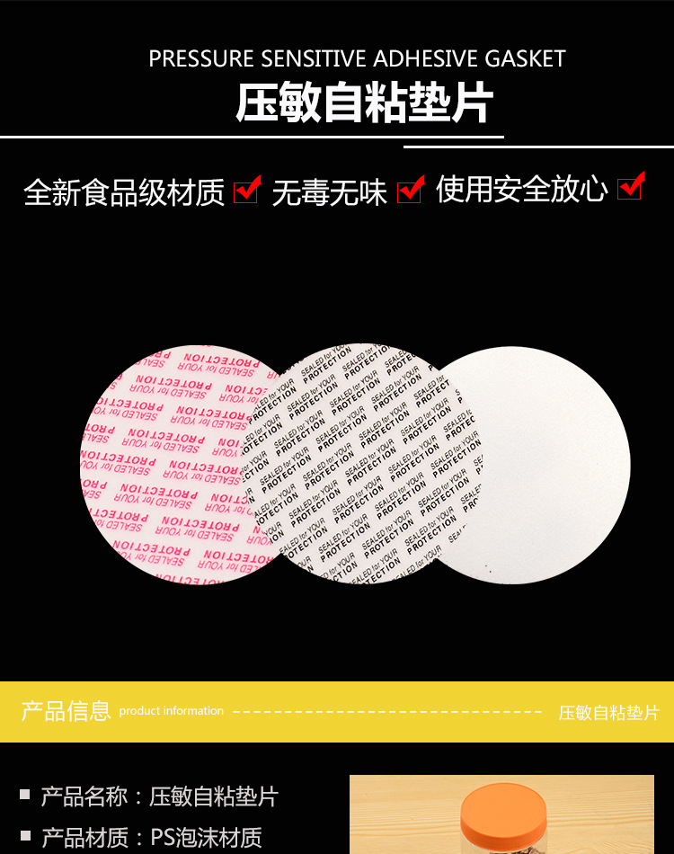 压敏垫片_01