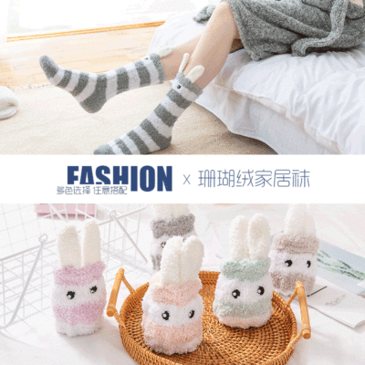 日系冬季珊瑚绒家居兔子耳朵地板袜卡通立体雪地袜条纹加厚长筒袜|ru
