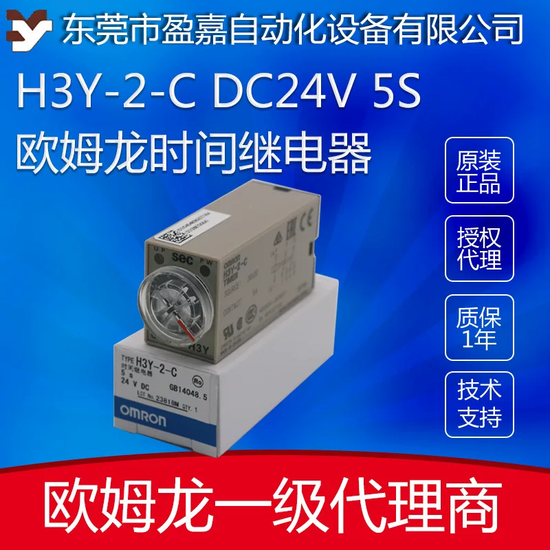 Omron, DC, relay, 24v, 24v