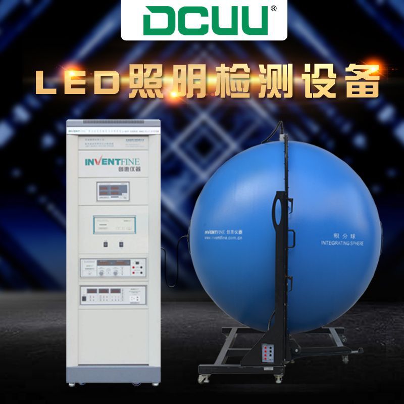 CMS-3000S Spectroscopy system a spectrometer LED Lamp ball instrument Integrating sphere