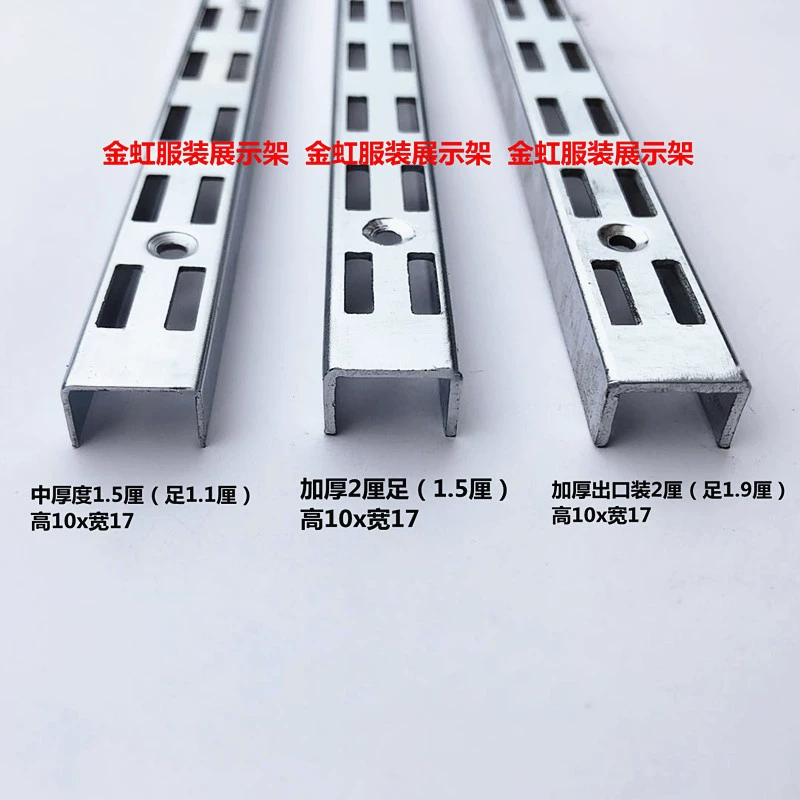 [AA柱支柱双排a柱加厚A条货架竖条墙轨玻璃托钢a条单孔柱]