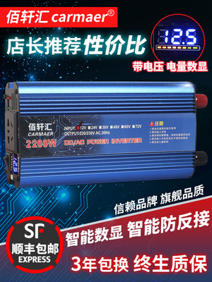 佰轩汇车载逆变器12V24V48V转220V500W1200W2200W家用电源转换器