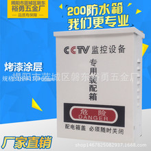 CCTV200監控支架電源設備專用配電箱室內外交換機防水箱廠家直銷