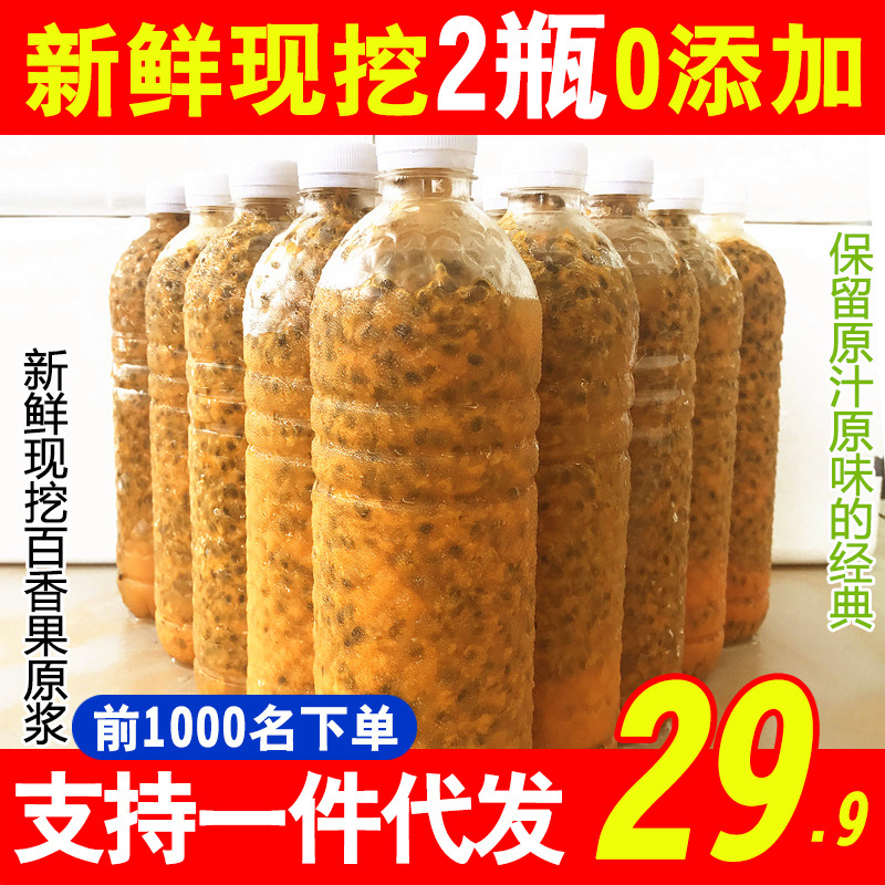 Guangxi Passion fruit Jam fresh 4 pounds Passion fruit flesh Raw pulp specialty tea with milk Dessert apply