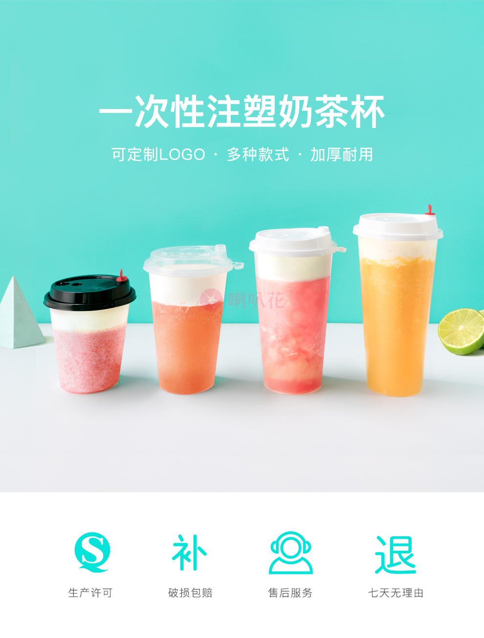 注塑杯详情页990_01