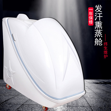 产后月子发汗舱 智能熏蒸太空舱养生舱 家用熏蒸仓
