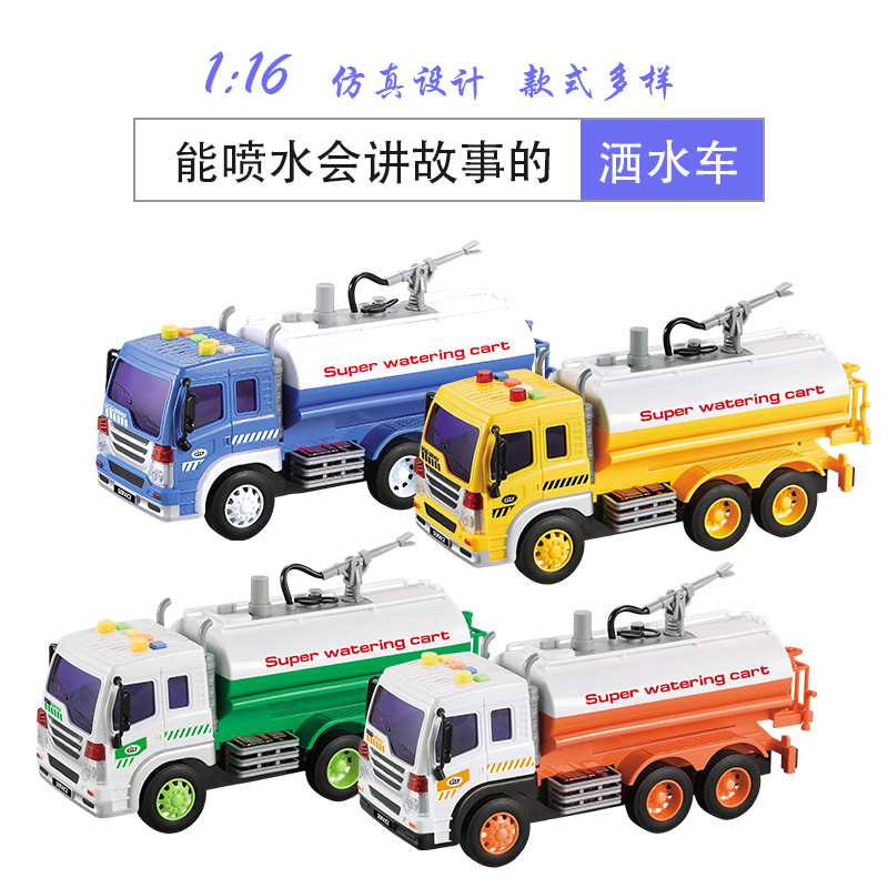 廠家直供1:16大號灑水車聲光音樂故事噴水車兒童玩具慣性汽車模型