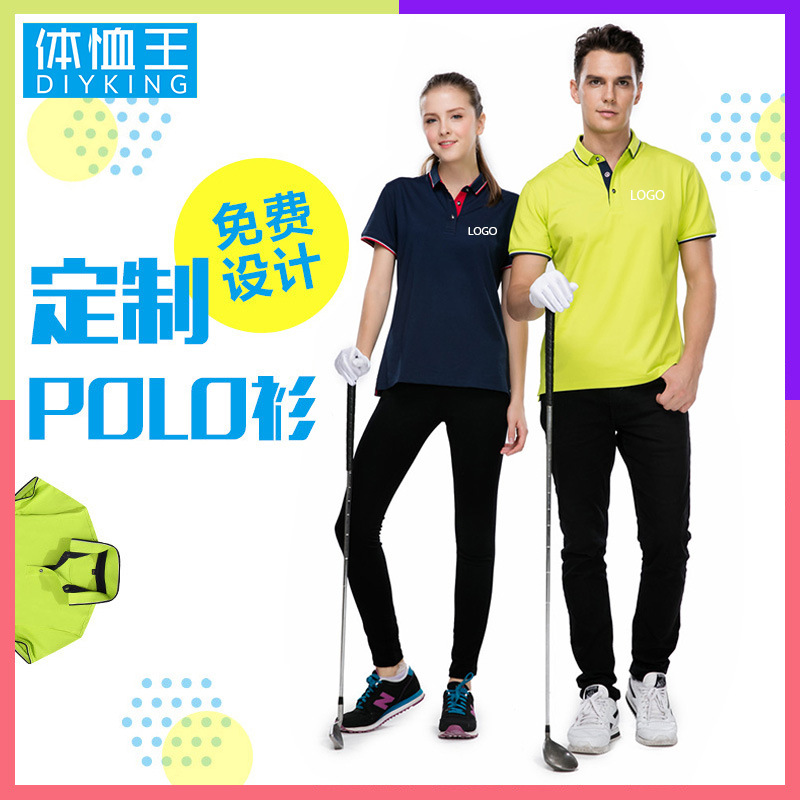 春夏季新款男式40支珠地翻领Polo衫工作服定做