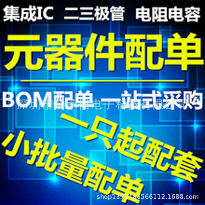 IR2520D package SOP-8 ballast control IC door drive