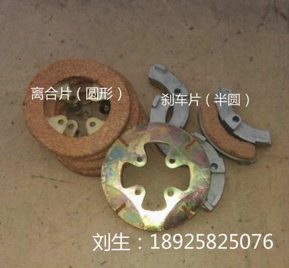 桌上车床配件，电机，离合片，刹车片，卡爪，电机线、精诚配件