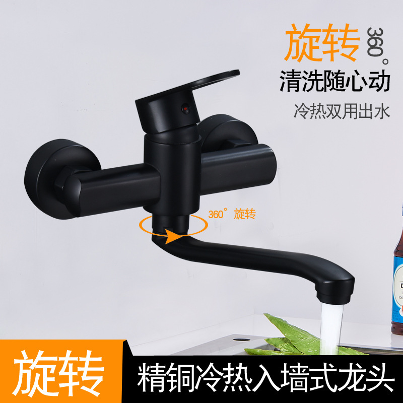 Black in-wall kitchen hot and cold faucet vegetable basin basin balcony laundry pool in-wall household faucet
