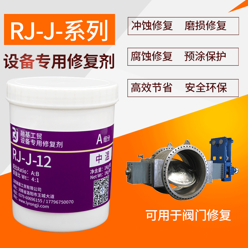 RJ-J-12防腐蚀耐磨颗粒胶泵类渣浆泵砂泵潜水泵污水泵涂层1kg