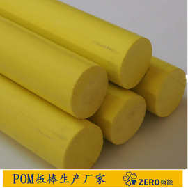 哲能100小时消应力全新料耐磨规格齐全赛钢棒聚甲醛棒材POM棒