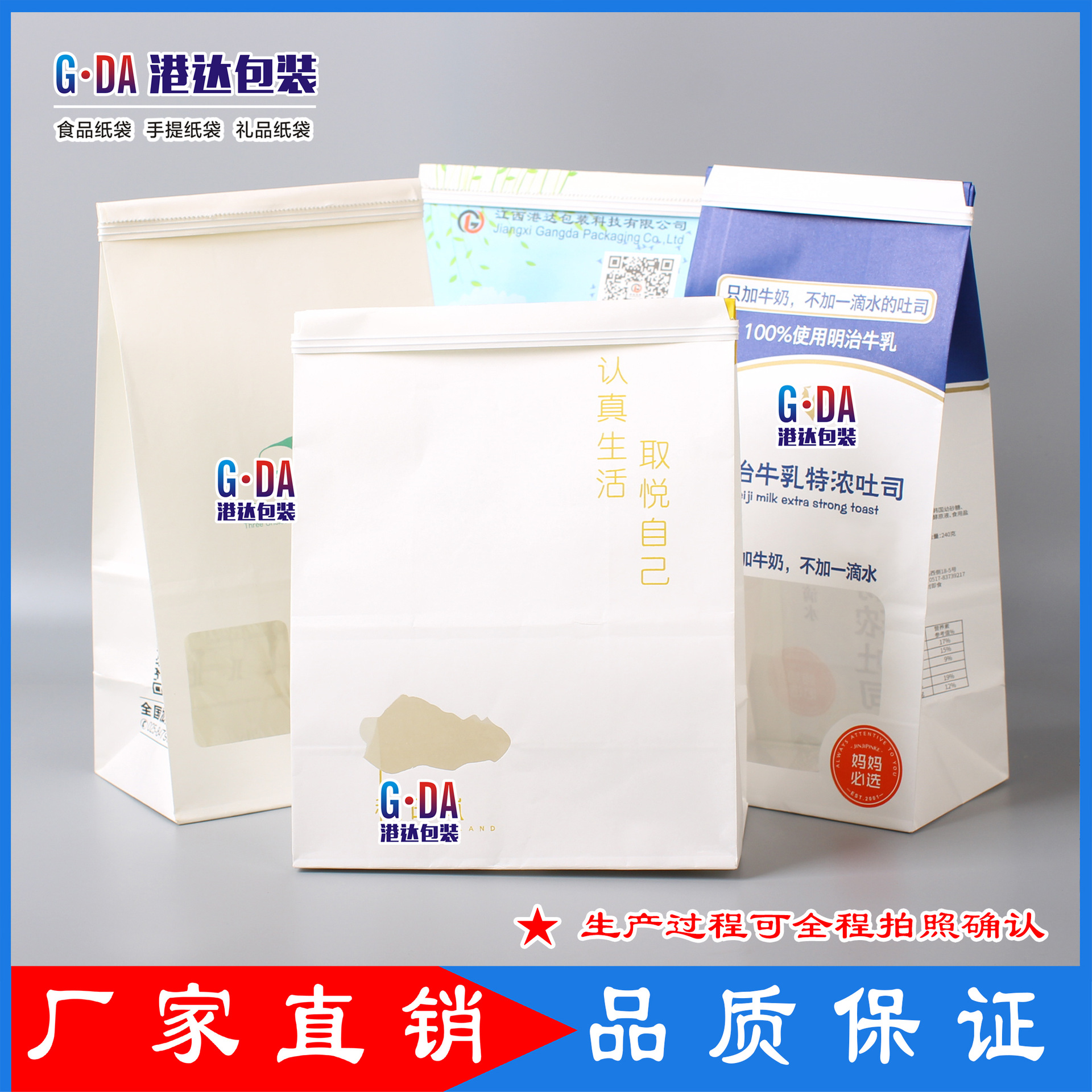 开窗吐司面包袋烘培包装袋淋膜防油纸袋外卖快餐打包袋手提袋定制