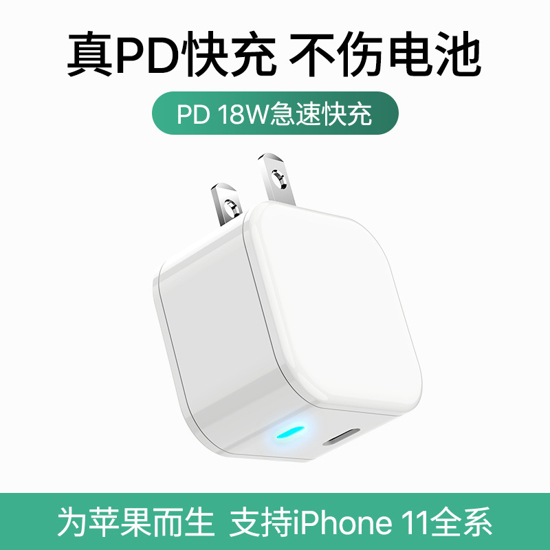 PD charger TYPE-C Port 18W fast charging head 9v2.4a Smart usb power adapter ETL certification PD charger TYPE-C Port 18W fast charging head 9v2.4a Smart usb power adapter ETL certification