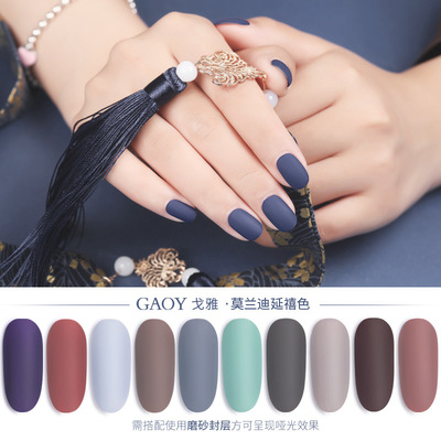 戈雅莫兰迪甲油胶新款延禧攻略网红热销流行色磨砂雾面美甲店专用|ru