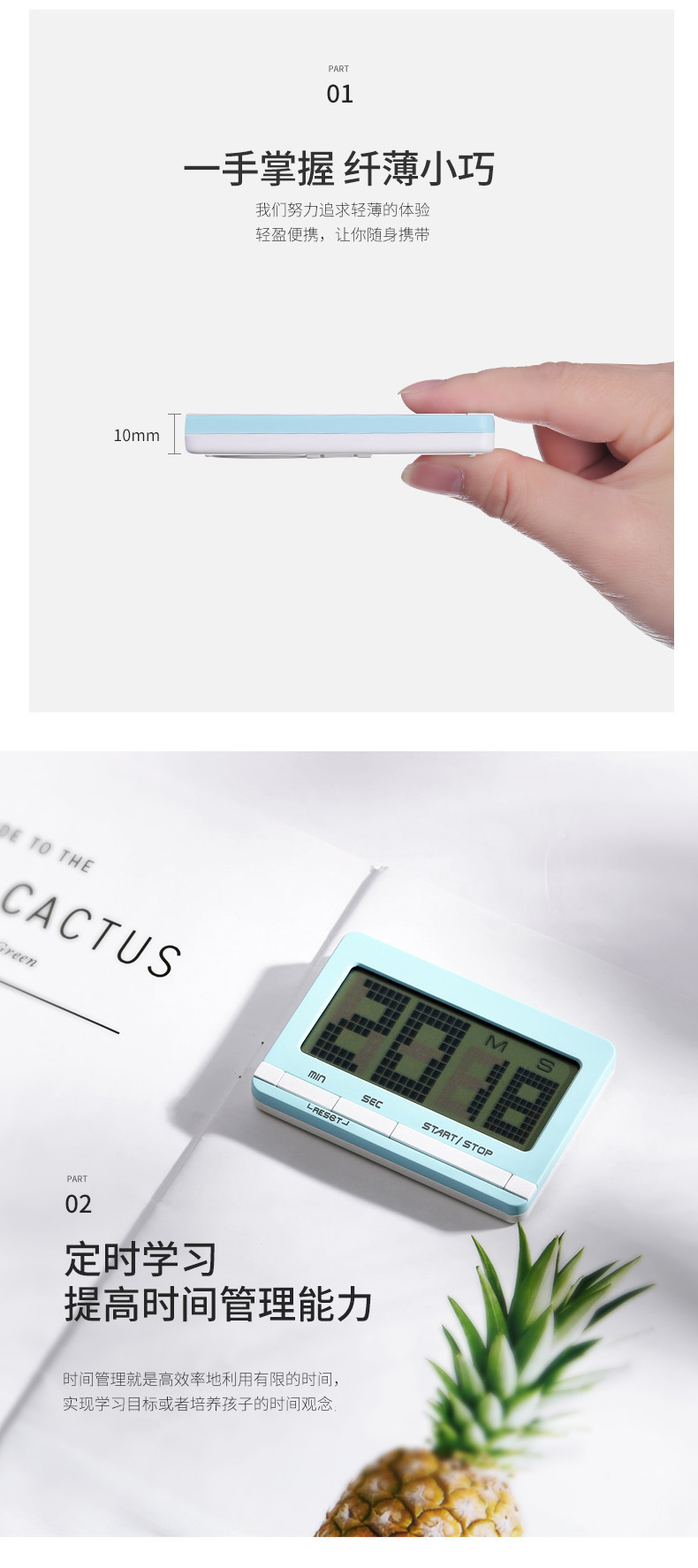 定时器（超薄）-详情2_02_副本