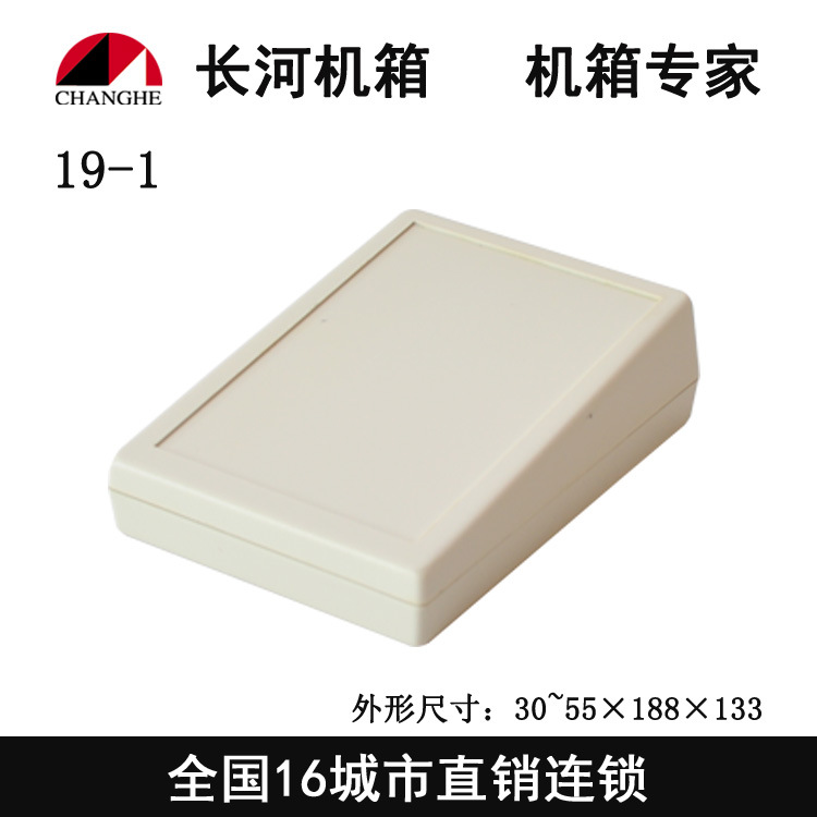 厂家直销 19-1塑料机壳 仪表外箱 台式操作箱
