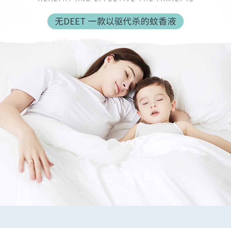 壹宝植萃驱蚊液_03.jpg