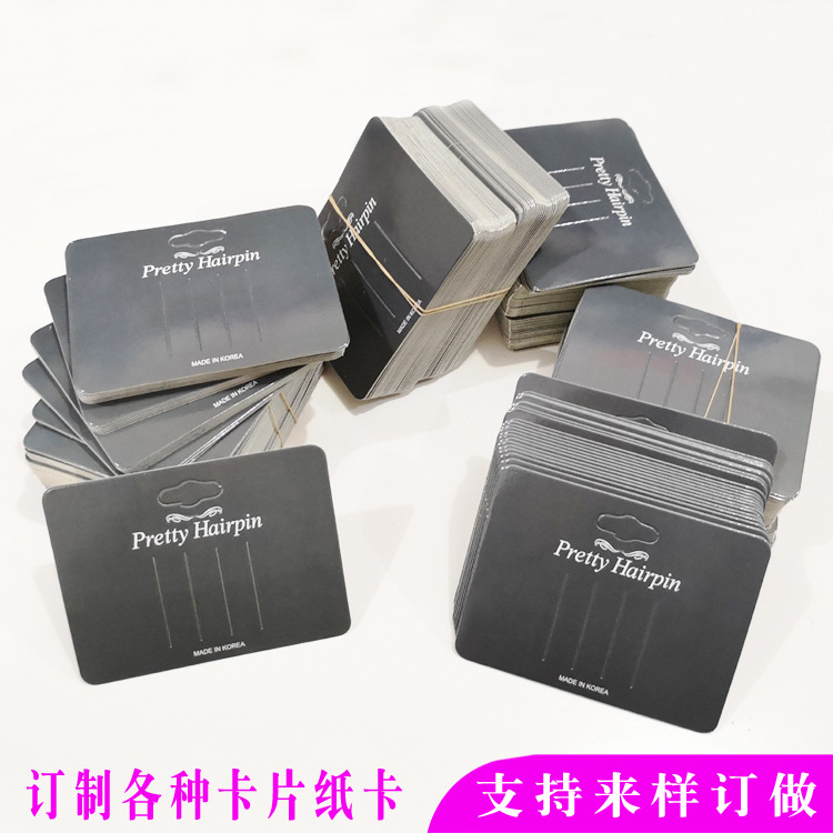 韩国流行发夹蝴蝶结皮圈包装纸卡儿童发饰品白卡纸印刷发饰卡卡片