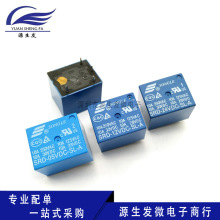 继电器 SRD-03V 05V 06 09V 12V 24VDC--SL-A10A 一组常开4脚