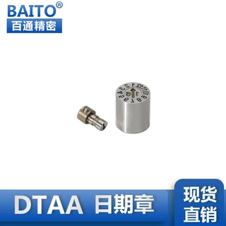 模具配件厂家直销塑胶模具日标标准日期章可换心可调 模具日期章