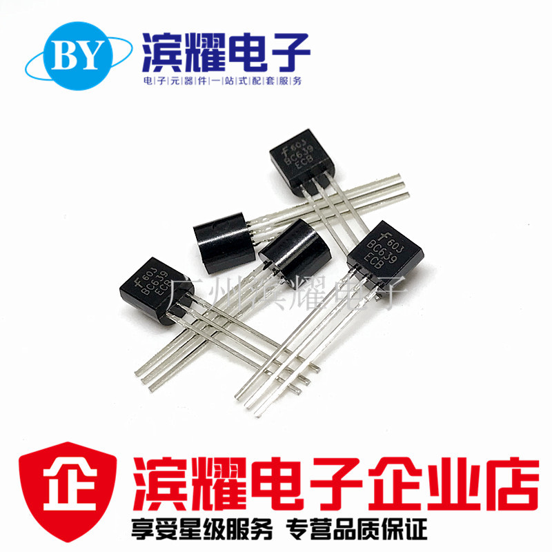 全新BC639B 直插TO-92 1A/80V NPN晶体管 BC639功率三极管 正品