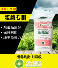 佑能宝蛋禽专用脂肪酸平衡乳化油粉 能量饲料添加剂 油脂粉