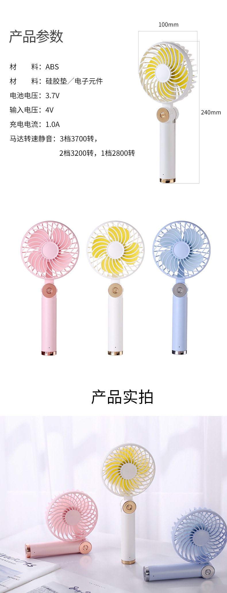 折叠手持风扇-3_08.jpg
