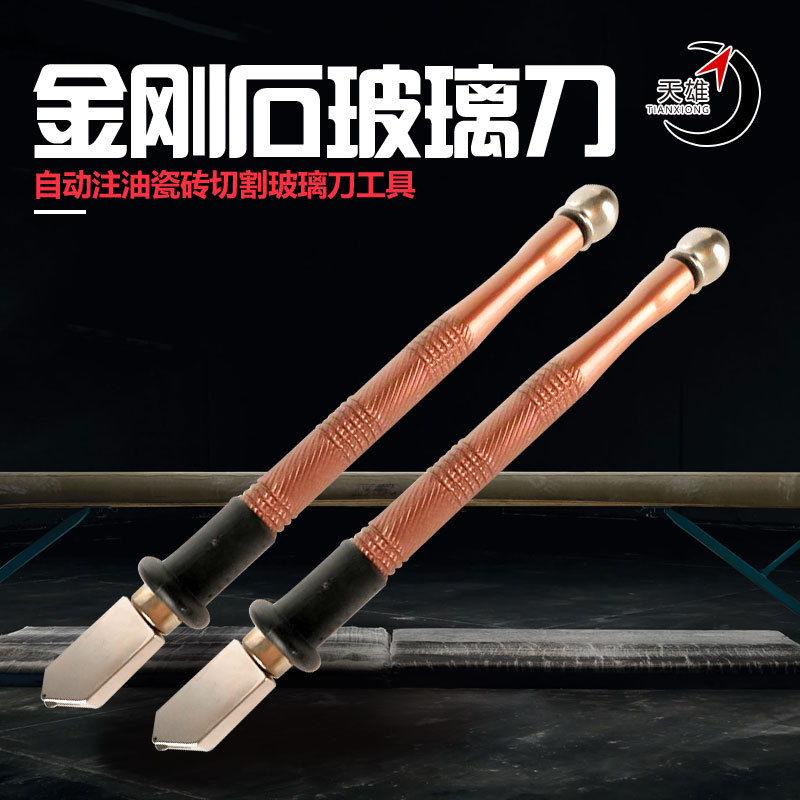 厂家直销多功能自动注油滚轮玻璃刀瓷砖刀金刚石玻璃瓷砖切割工具