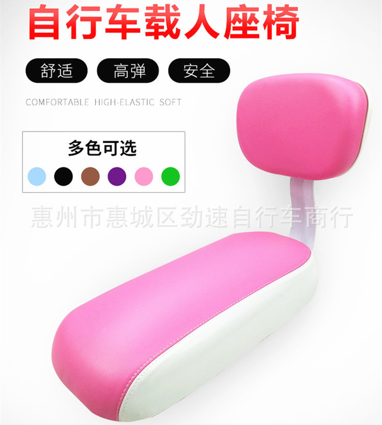 兒童後座墊山地車自行車後座海綿坐墊帶靠坐板車座靠背座