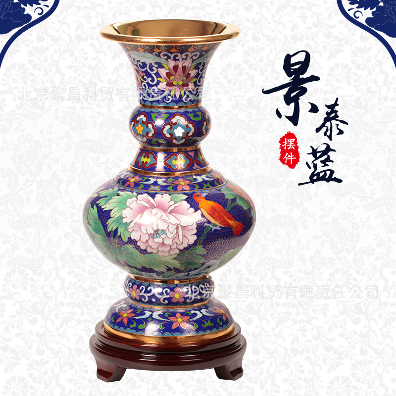 老北京景泰蓝花瓶珐琅瓷工艺品民间收藏家居装饰摆件出国留学送礼|ms