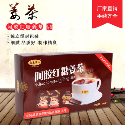 阿膠紅糖姜茶180g*5盒飲料即食沖飲阿膠紅糖姜茶壹件代發支持團購