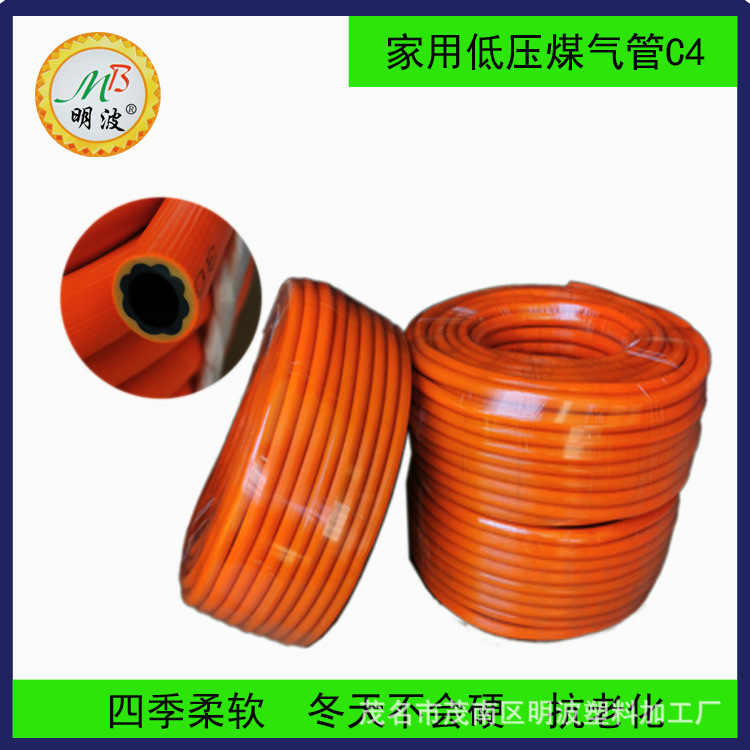 厂家批发煤气管天然气管家用液化气软管灶具连接PVC低压煤气管