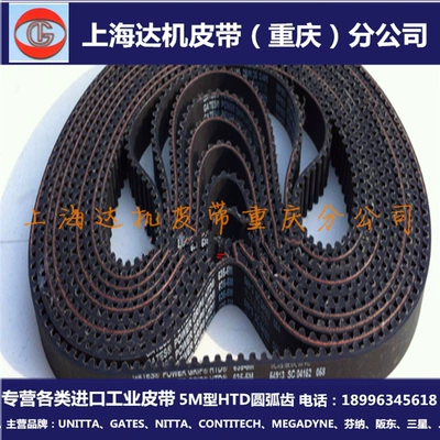 TiMing Belt, Avtomobil ötürücü kəmərləri