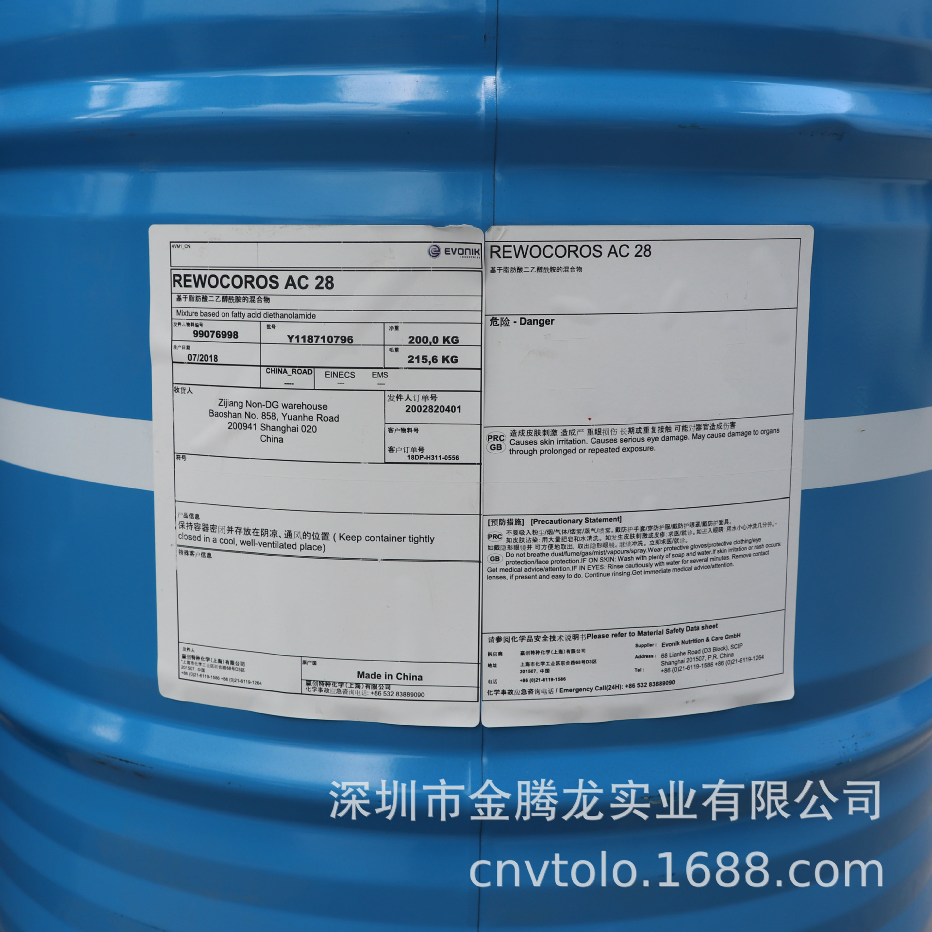 德固赛水基切削液/磨削液用防锈剂RewocorosAC 28 25kg/桶