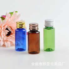 15ml塑料瓶18牙铝盖瓶精油瓶试用装瓶化妆品分装瓶PET塑料瓶