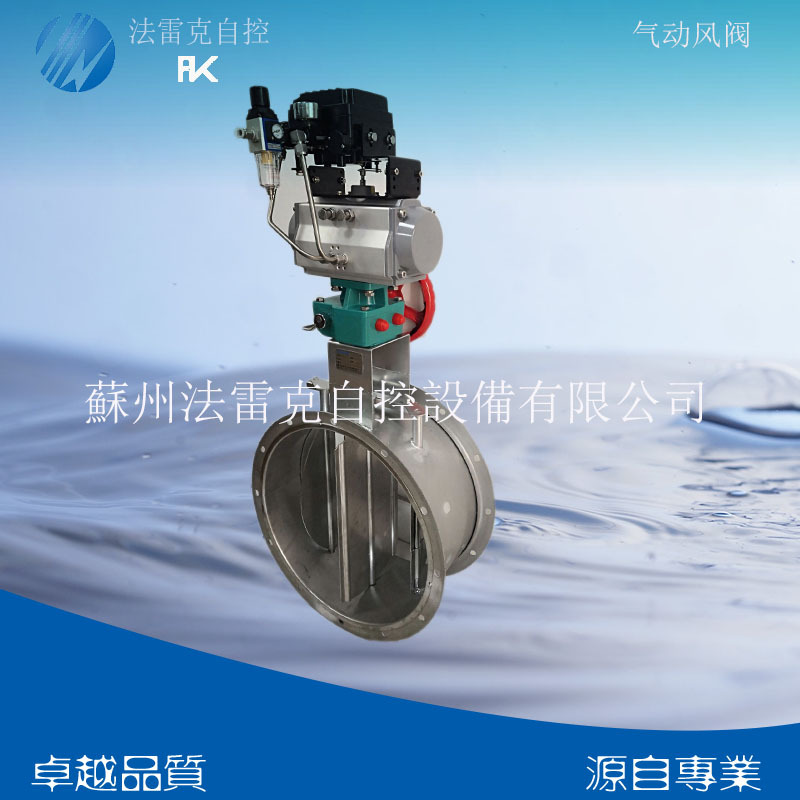 气动风阀15