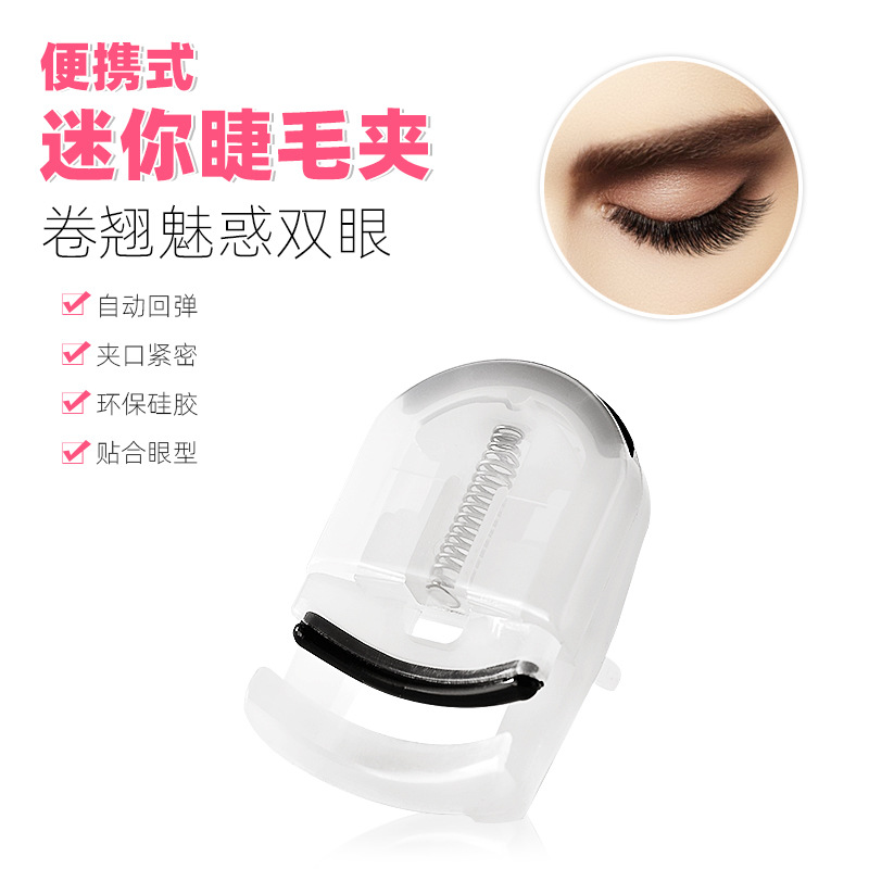地攤熱賣假睫毛夾 卷翹燙眼睫毛器塑料便攜式 不夾眼皮嫁接睫毛夾