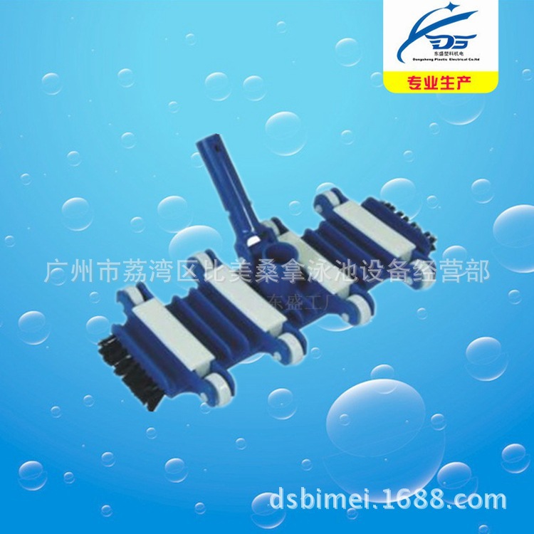 比美游泳池清洁工具设备 塑料吸污头 14寸带边刷底部毛刷吸池头