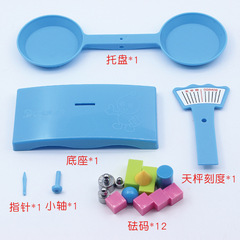 科技小製作 槓桿天平 自製托盤天平 組裝天平稱 智力開發實驗材料