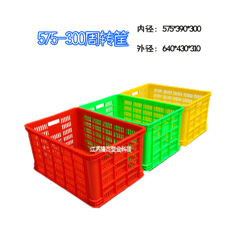塑料加厚575-300筐桔橘子桃子筐水果龙虾框610*430*310玩具周转筐