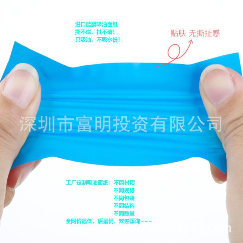 Oil -absorbing paper picture 5