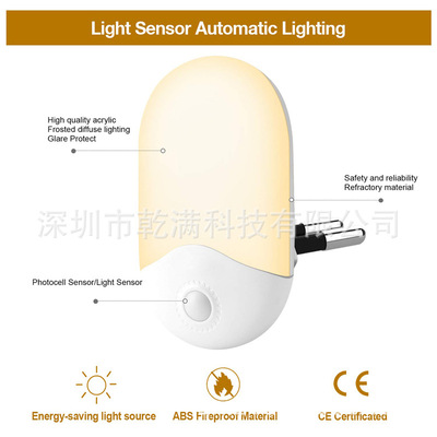 光感小夜灯夜间自动亮灯、天亮   自动关灯光线柔和QM020