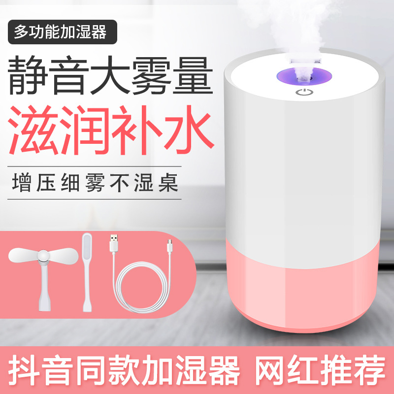 家用USB加濕器創意靜音霧化器小夜燈臥室辦公室便攜淨化器批發