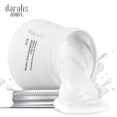 笛爱儿山羊奶爆奶霜补水保湿滋润 提亮肤色遮瑕保湿面霜