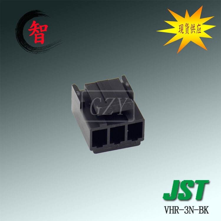 ��Ӧ VHR-3N-BK  ���� VHϵ�� 3.96mm��� �߶԰� JST ������